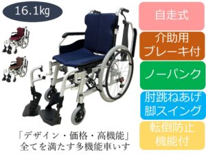 車椅子 ベルト 販売 意味